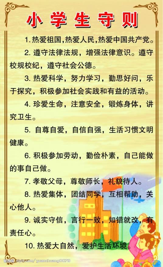 规则（汉语词语）