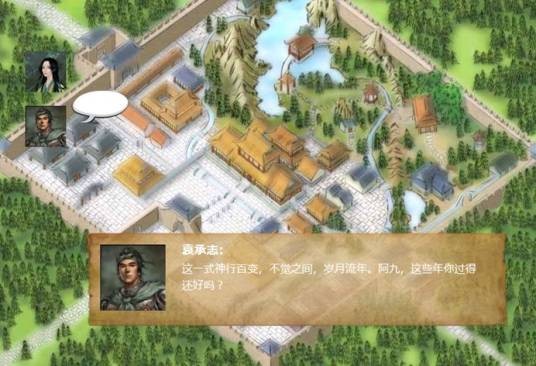 金庸群侠传5