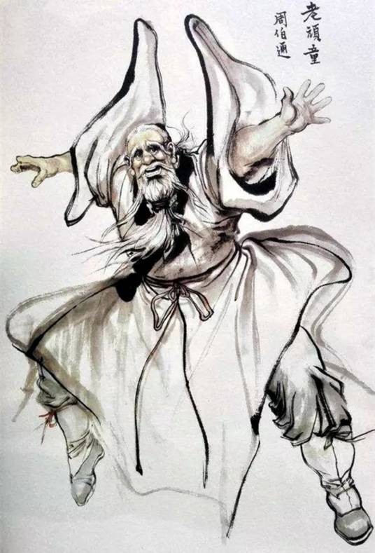 周伯通（金庸武侠小说《射雕英雄传》及《神雕侠侣》中的男配角）