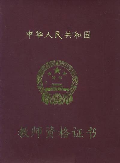 职称评审