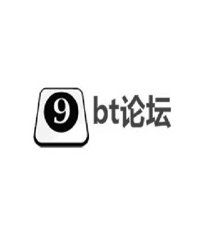 9bt论坛