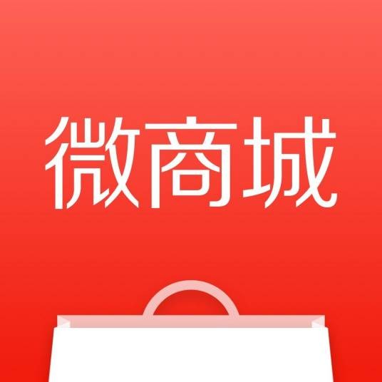 微商城