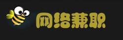网络兼职(新兴词语)