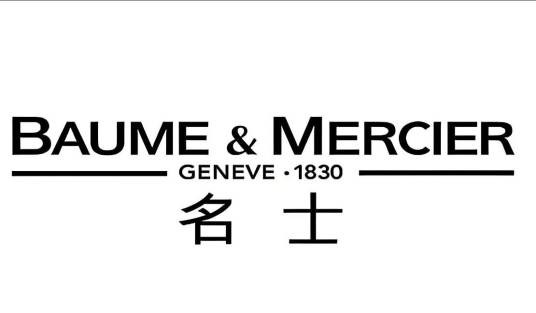 名士(瑞士品牌)