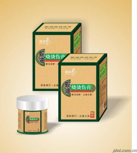 烫伤膏