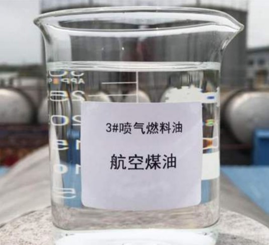 航空煤油