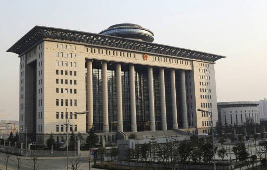 陕西省高级人民法院