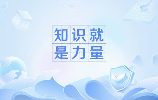 知识就是力量(经典名言)