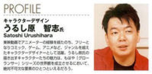 漆原智志