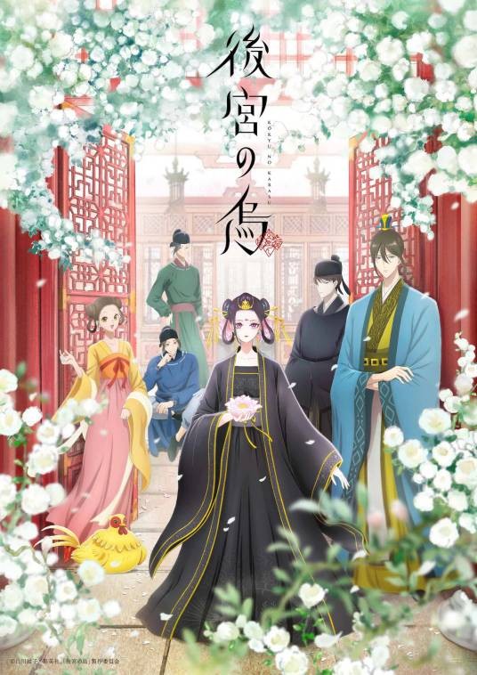 后宫之乌(BN Pictures改编的电视动画作品)