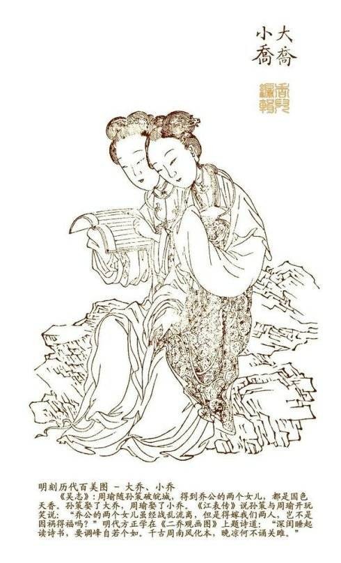 大乔(东汉末年孙策的夫人)