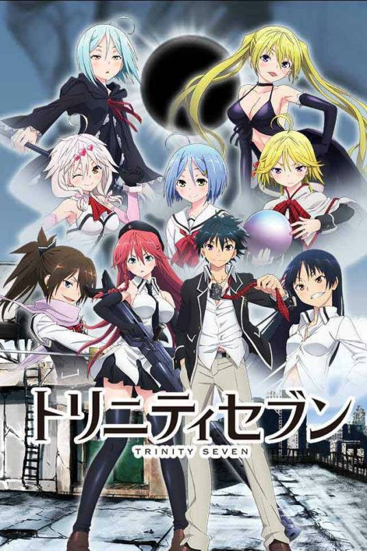 TRINITY SEVEN 魔道书7使者(斋藤健二编剧、奈央晃德作画的漫画)