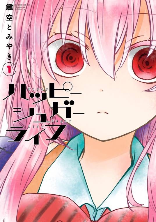 幸福甜蜜生活(键空富烧著作的漫画)