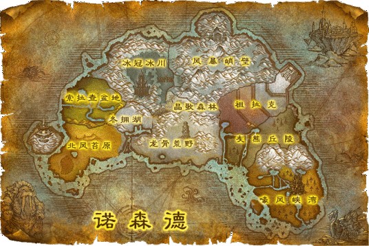 诺森德(魔兽世界北方大陆)