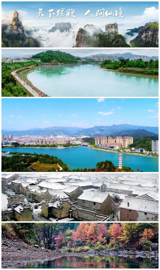 仙居县(浙江省台州市辖县)