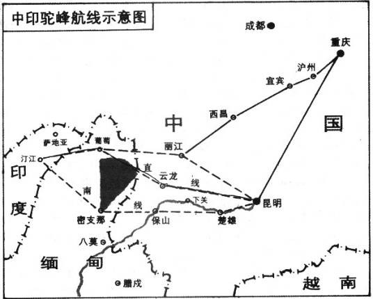 驼峰航线（二战时期中国和盟军一条主要的空中通道）