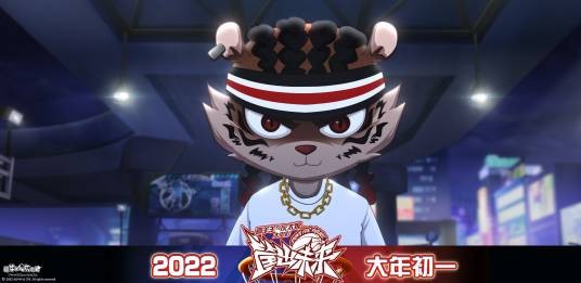 虎翼（《喜羊羊与灰太狼之筐出未来》中的角色）
