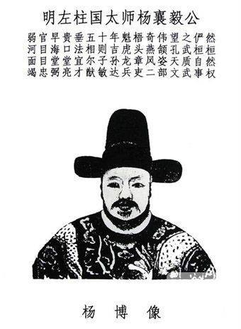 杨博（明朝中期名臣）