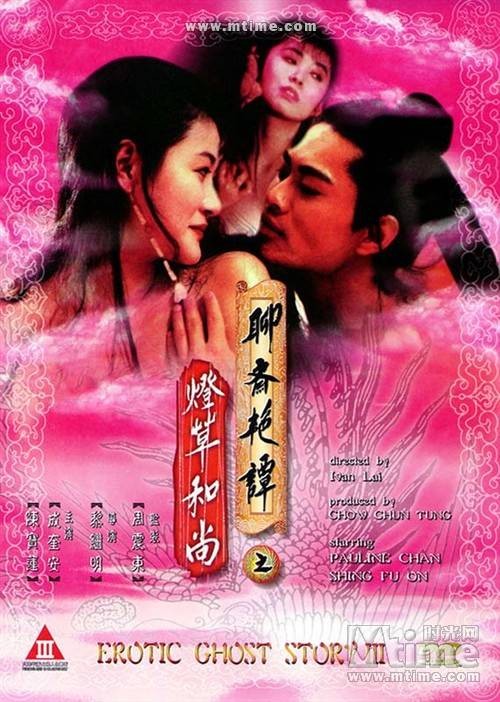 聊斋艳谭系列