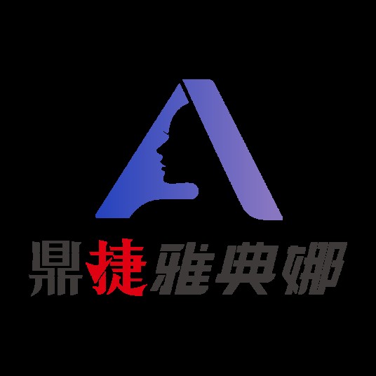 鼎捷雅典娜