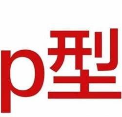 P血型系统