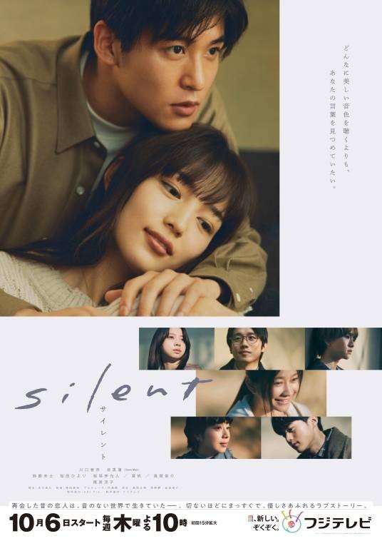 静雪(日本2022年川口春奈主演的电视剧)