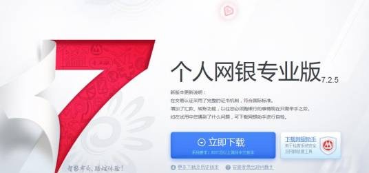 招商银行专业版客户端
