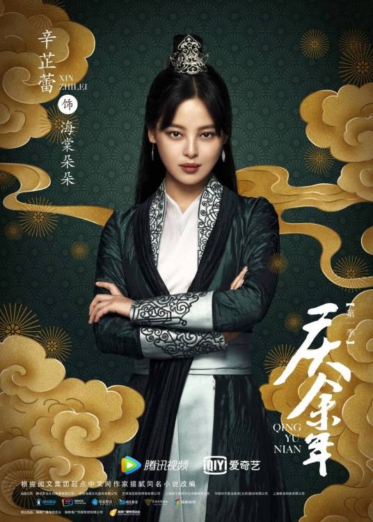 海棠朵朵（电视剧《庆余年》中的女配角）