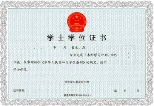 双学位