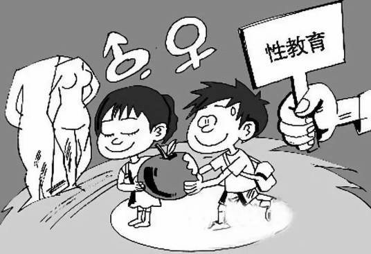 性教育(教育)