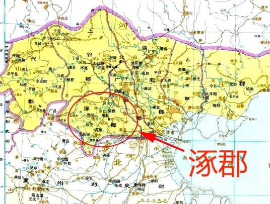 涿郡(古代行政区划单位名称)
