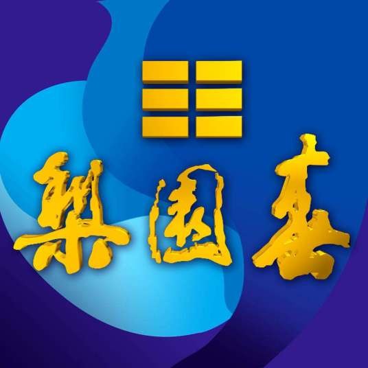 梨园春(一档戏曲综艺旗舰栏目)