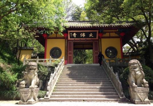 大佛寺(浙江省新昌县境内国家4A级旅游景区)