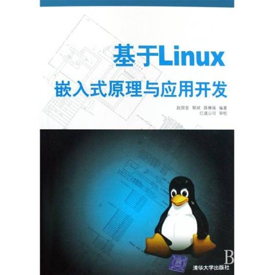 嵌入式linux(嵌入式操作系统)