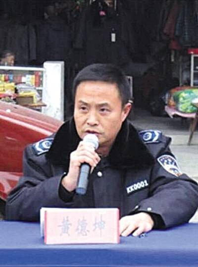 黄德坤（贵州省凯里市棚户区改造办原副主任）