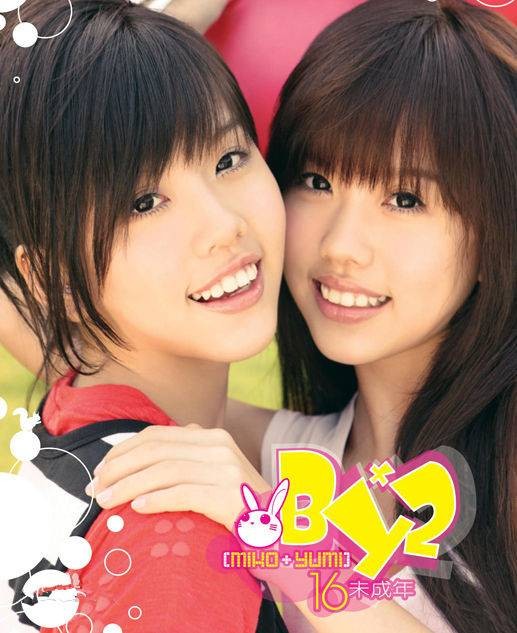 爱丫爱丫(2008年BY2演唱的歌曲)