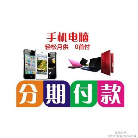 分期付款(交易付款方式)