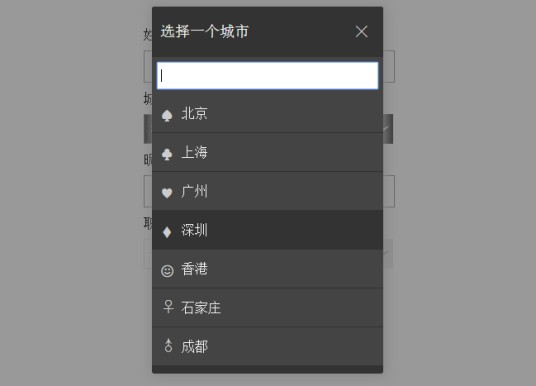 下拉菜单