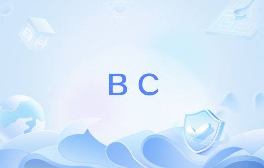 BC（网络词汇）