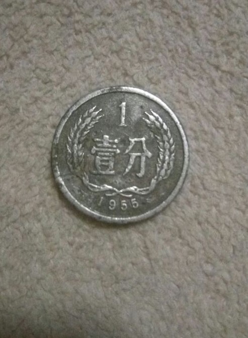 一分币