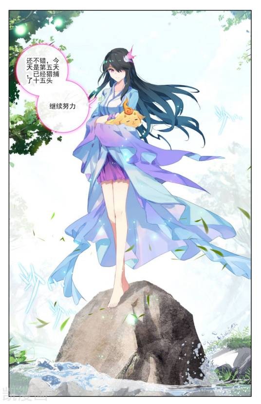 夭夭（天蚕土豆所著玄幻小说《元尊》的女主角）