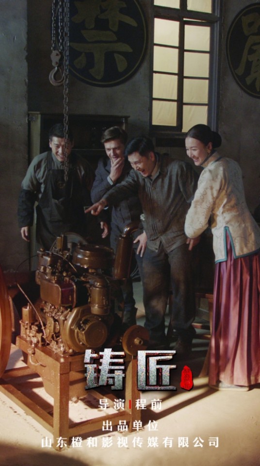 铸匠
