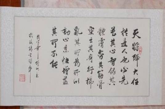 为人处世（名词词汇）