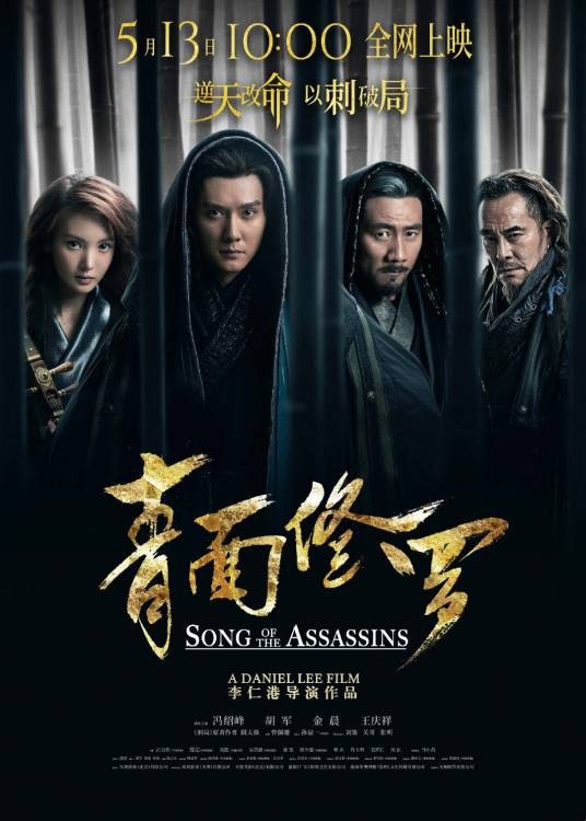 青面修罗