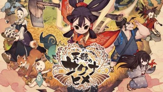 天穗之咲稻姬（模拟经营动作RPG）