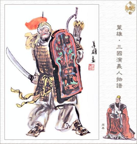 周泰（三国时期孙吴名将）
