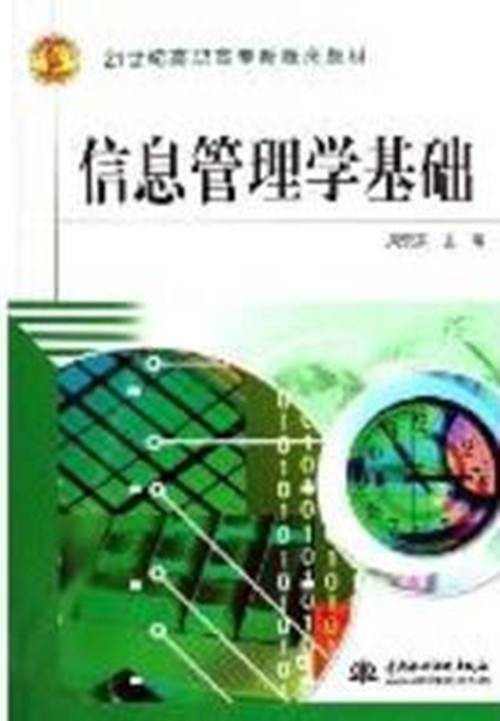 信息学