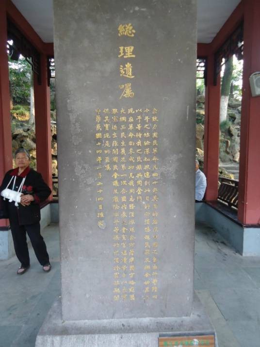 石碑（石刻的一种）