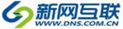 新网互联