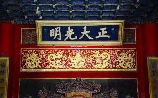 正大光明(乾清宫匾额)